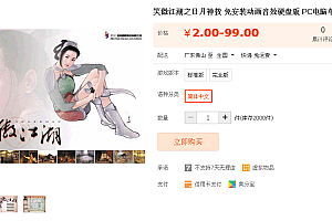 笑傲江湖之日月神教 免安装动画音效硬盘版 PC电脑单机游戏