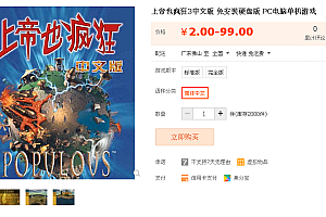 上帝也疯狂3中文版 免安装硬盘版 PC电脑单机游戏