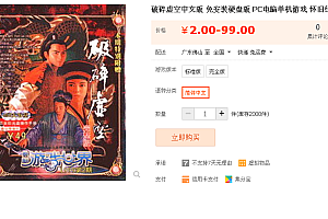 破碎虚空中文版 免安装硬盘版 PC电脑单机游戏 怀旧经典