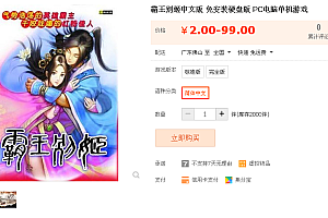 霸王别姬中文版 免安装硬盘版 PC电脑单机游戏