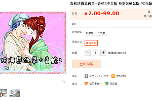 青蛇法海恩仇录+青蛇2中文版 免安装硬盘版 PC电脑单机游戏