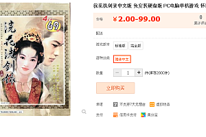 浣花洗剑录中文版 免安装硬盘版 PC电脑单机游戏 怀旧经典