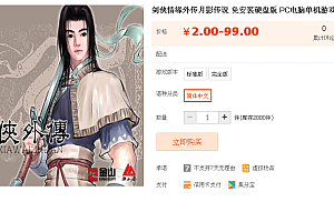 剑侠情缘外传月影传说 免安装硬盘版 PC电脑单机游戏