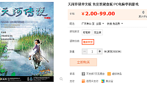 天河传说中文版 免安装硬盘版 PC电脑单机游戏