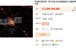西风狂诗曲3第一章中文版 免安装硬盘版 PC电脑单机游戏 怀旧经典