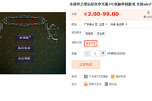 水浒传之梁山好汉中文版 PC电脑单机游戏 支持win7 win8 win10