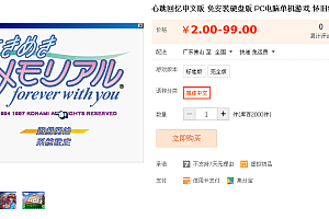 心跳回忆中文版 免安装硬盘版 PC电脑单机游戏 怀旧经典