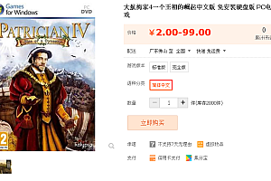 大航海家4一个王朝的崛起中文版 免安装硬盘版 PC电脑单机游戏