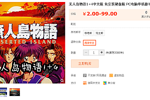 无人岛物语1+4中文版 免安装硬盘版 PC电脑单机游戏 怀旧经典