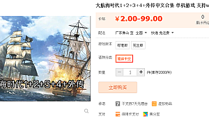 大航海时代1+2+3+4+外传中文合集 单机游戏 支持win7 win8