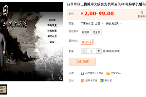 抗日血战上海滩中文版免安装可选关PC电脑单机射击游戏软件