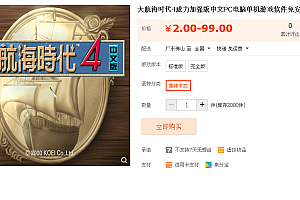 大航海时代4威力加强版中文PC电脑单机游戏软件免安装