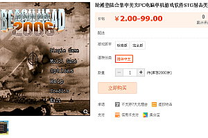 抢滩登陆合集中英文PC电脑单机游戏软件STG射击类免安装