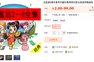 大富翁8部合集中文版经典怀旧支持全系统单机益智
