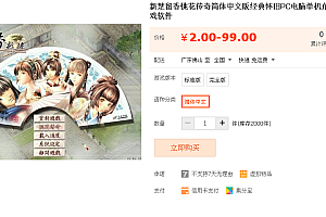 新楚留香桃花传奇简体中文版经典怀旧PC电脑单机角色扮演游戏软件