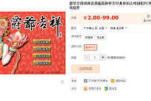 爵爷吉祥动画音效版简体中文经典怀旧儿时回忆PC单机益智游戏软件