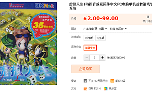 虚拟人生1动画音效版简体中文PC电脑单机益智游戏软件支持全系统
