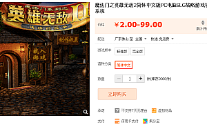 魔法门之英雄无敌2延续的战争简体中文版PC电脑SLG战略游戏软件支持全系统