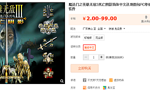 魔法门之英雄无敌3死亡阴影简体中文送地图包PC单机战略游戏软件
