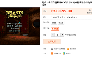 野兽与乡巴佬英语版PC单机即时战略游戏软件经典怀旧支持全系统