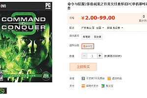 命令与征服2泰伯利亚之日英文PC单机即时战略游戏软件经典怀旧