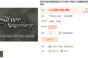 铁甲英豪音效版简体中文经典PC单机SLG战略游戏软件怀旧儿时回忆