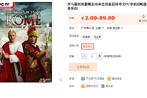 罗马霸权凯撒崛起动画音效版简体中文PC单机战略游戏软件经典怀旧