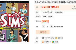 模拟人生1全DLC简体中文版经典怀旧儿时回忆PC单机模拟游戏