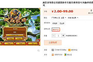 疯狂农场维京英雄简体中文版经典怀旧PC电脑单机模拟经营游戏