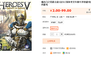 魔法门之英雄无敌5全DLC简体中文经典PC单机战略游戏软件