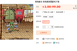 铁钩船长 街机模拟器游戏下载