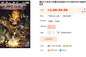 魔法门7血统与荣耀音效简体中文经典怀旧PC电脑单机战略游戏软件