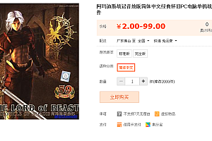 阿玛迪斯战记音效版简体中文经典怀旧PC电脑单机战略游戏软件