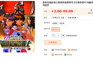 新世纪福音战士机密档案简体中文经典怀旧PC电脑单机育成游戏软件