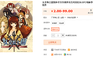 女皇骑士团简体中文经典怀旧儿时回忆SLGPC电脑单机战略游戏软件