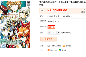 梦幻模拟战3动画音效版简体中文经典怀旧PC电脑单机战略游戏软件