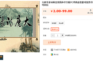 大唐诗录动画音效简体中文版PC单机益智游戏软件经典怀旧儿时回忆