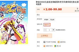 神奇GOGO大富翁音效版简体中文经典怀旧支持全系统PC单机游戏软件