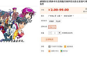 超级医生3疯狂医院3简体中文音效版经典怀旧支持全系统PC单机益智游戏软件
