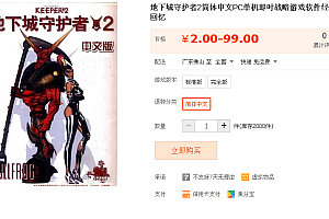地下城守护者2简体中文PC单机即时战略游戏软件经典怀旧儿时回忆