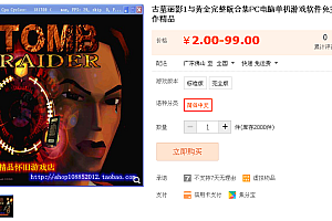 古墓丽影1与黄金完整版合集PC电脑单机游戏软件免安装ACT动作精品