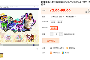 疯狂摇摇杯繁体版支持xp/win7/win8/8.1/win10玩 PC电脑单机游戏