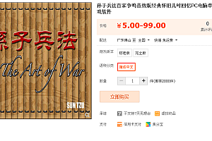 孙子兵法百家争鸣音效版经典怀旧儿时回忆PC电脑单机战略游戏软件