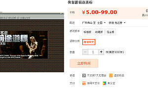 侠客游前途道标