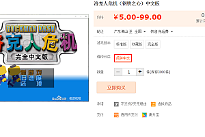 洛克人危机(钢铁之心)中文版
