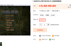 二战特种兵/盟军敢死队深入敌后中文版DOSBOX