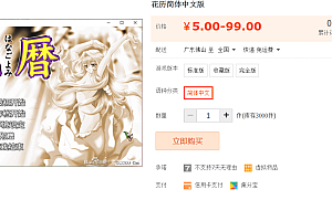 花历简体中文版