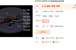 杀气冲天 简体中文光盘dosbox集成版