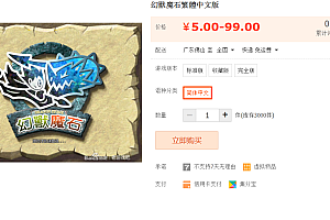 幻獸兽魔石繁體中文版