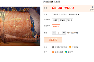 学生骑士团完整版